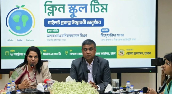 ঢাকার ২১ বিদ্যালয়ে চালু হচ্ছে ‘ক্লিন স্কুল টিম’, প্রতিদিন পরিচ্ছন্নতায় ২০ মিনিট
